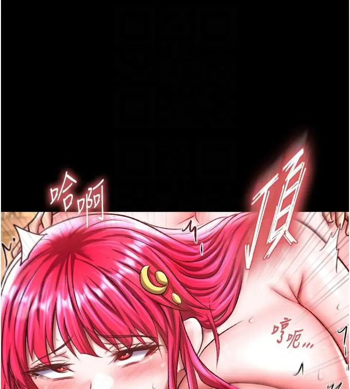 漫画《色雕英雄传：一捅天下》第71话第72张图