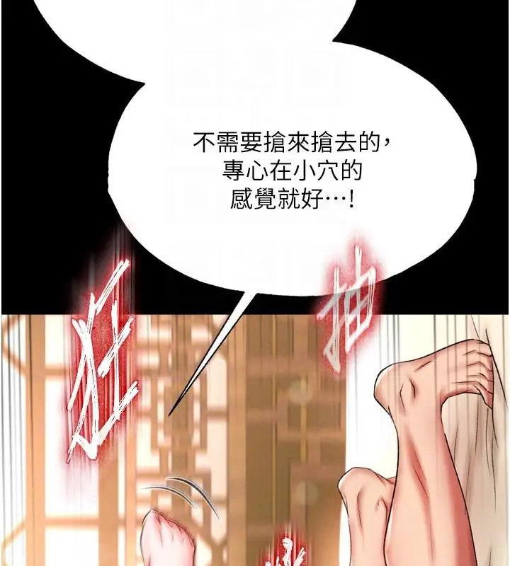 漫画《色雕英雄传：一捅天下》第71话第74张图