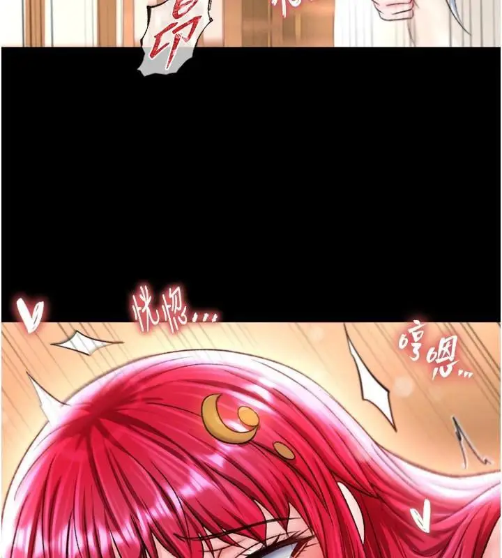 漫画《色雕英雄传：一捅天下》第71话第77张图