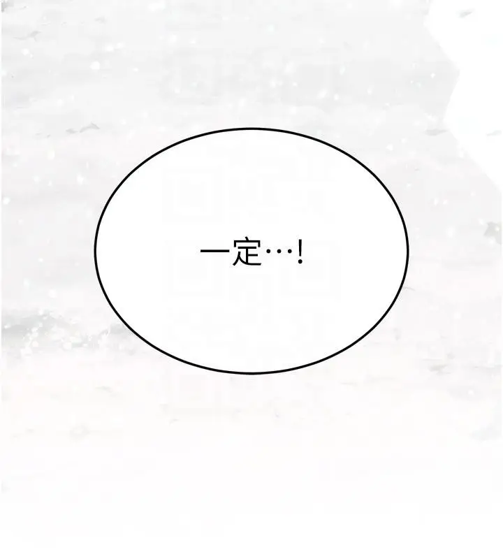 漫画《色雕英雄传：一捅天下》第72话第100张图