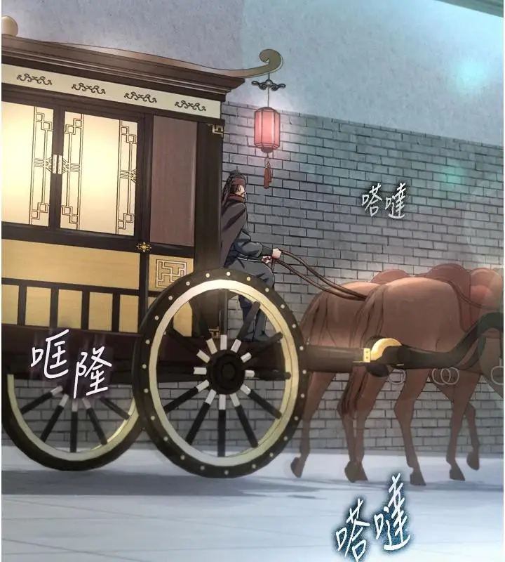 漫画《色雕英雄传：一捅天下》第72话第104张图