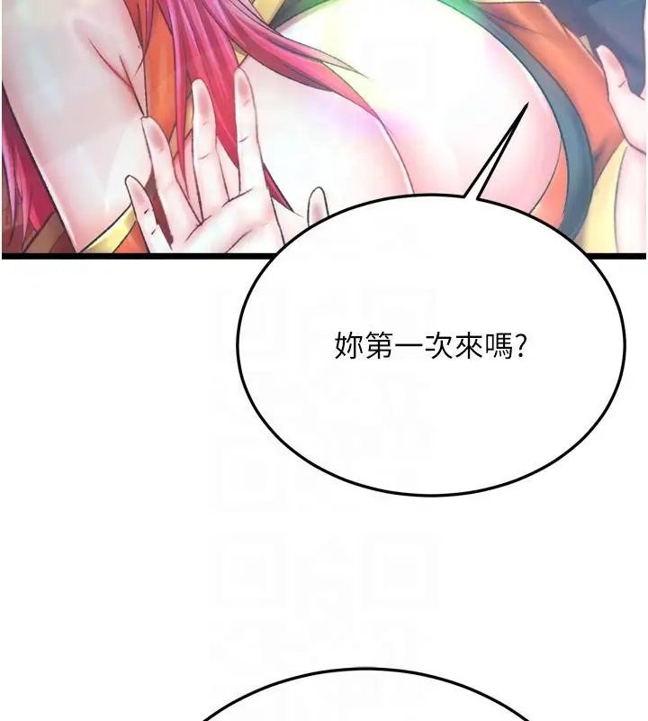 漫画《色雕英雄传：一捅天下》第72话第107张图