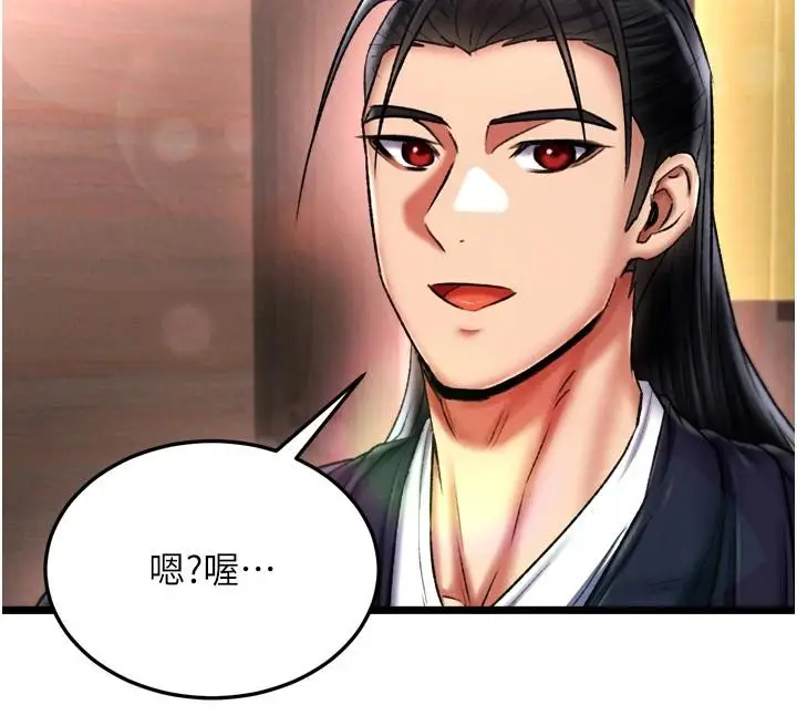 漫画《色雕英雄传：一捅天下》第72话第111张图