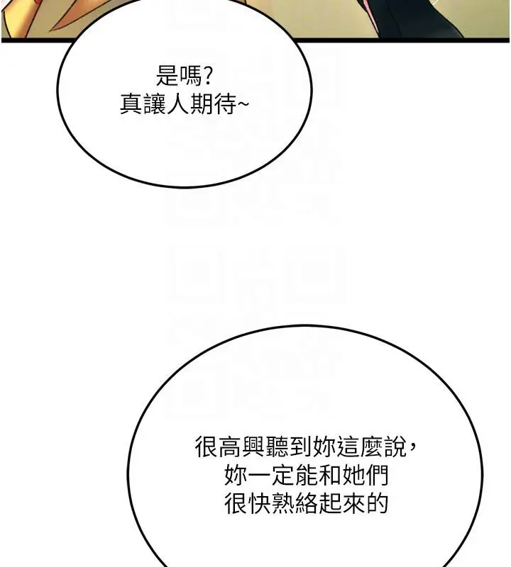 漫画《色雕英雄传：一捅天下》第72话第114张图