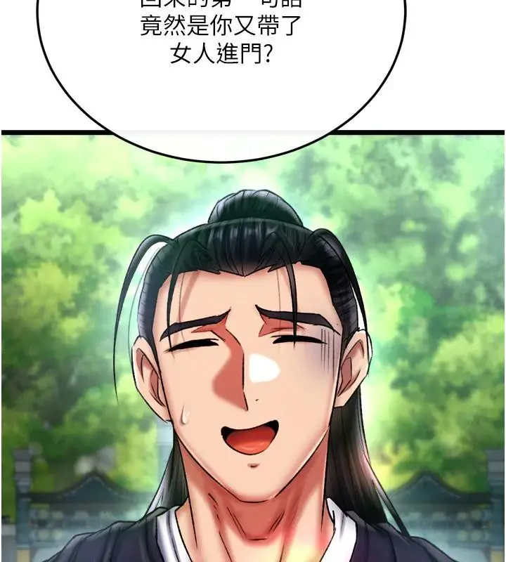 漫画《色雕英雄传：一捅天下》第72话第117张图