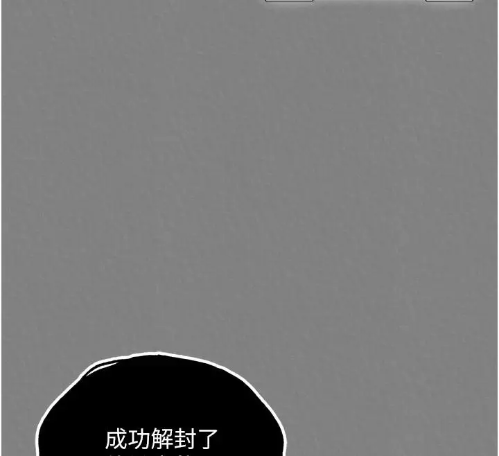 漫画《色雕英雄传：一捅天下》第72话第12张图