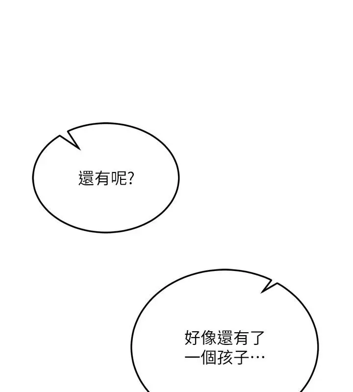 漫画《色雕英雄传：一捅天下》第72话第122张图