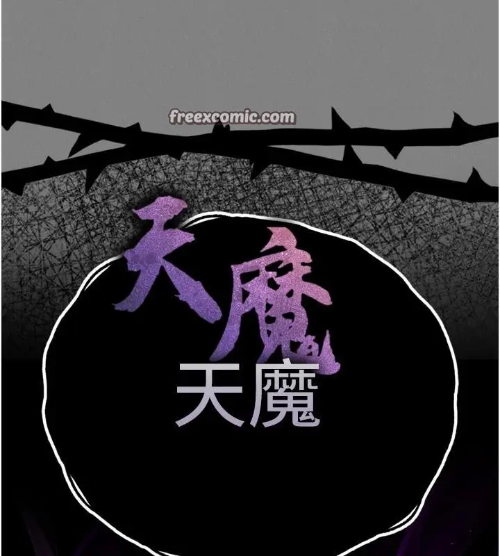 漫画《色雕英雄传：一捅天下》第72话第15张图