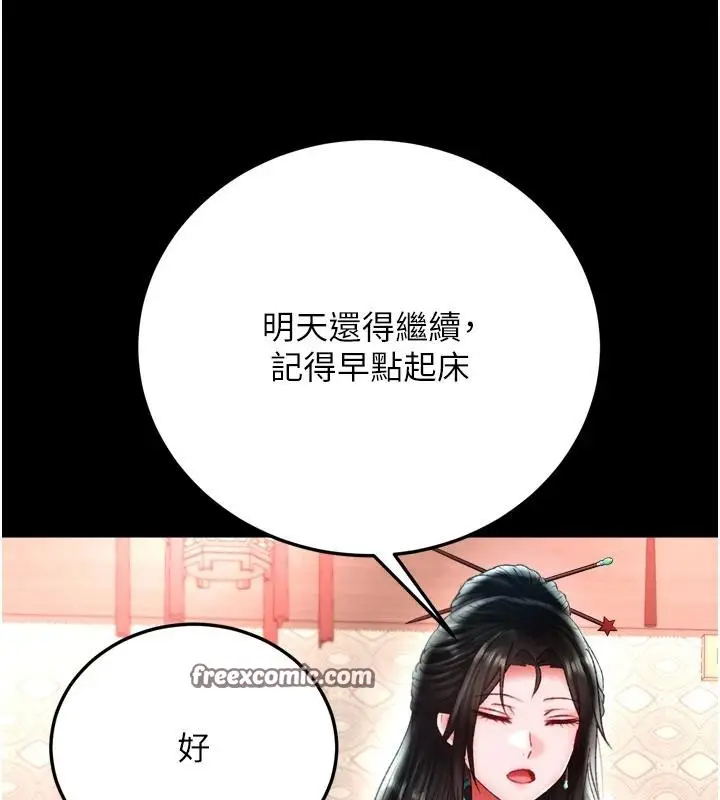 漫画《色雕英雄传：一捅天下》第72话第165张图