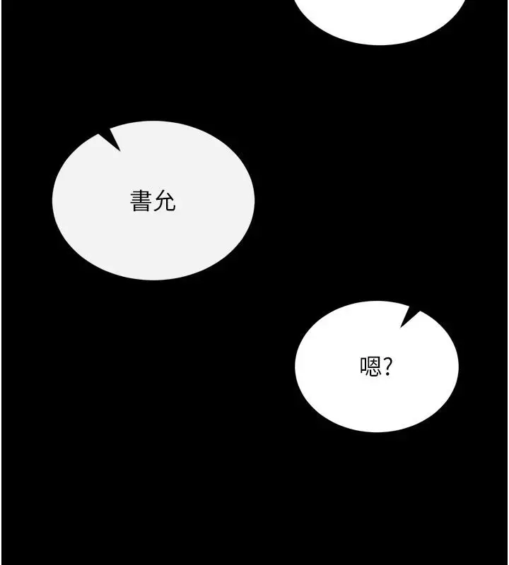漫画《色雕英雄传：一捅天下》第72话第170张图