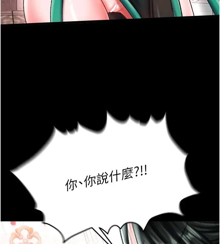 漫画《色雕英雄传：一捅天下》第72话第178张图