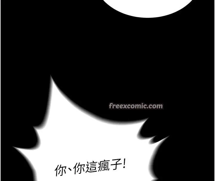 漫画《色雕英雄传：一捅天下》第72话第180张图