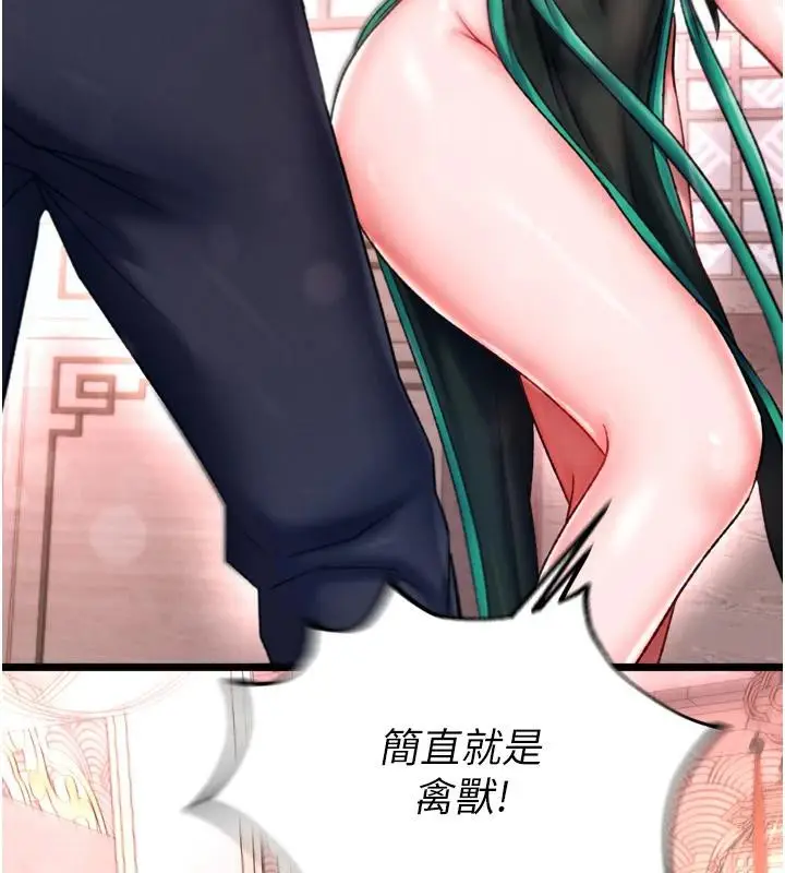 漫画《色雕英雄传：一捅天下》第72话第184张图