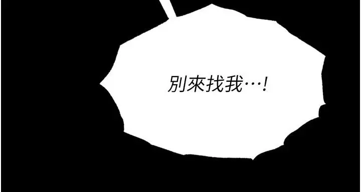漫画《色雕英雄传：一捅天下》第72话第191张图
