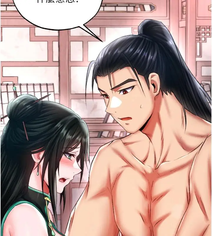 漫画《色雕英雄传：一捅天下》第72话第200张图