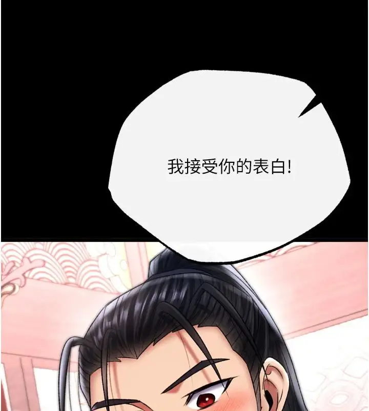 漫画《色雕英雄传：一捅天下》第72话第207张图