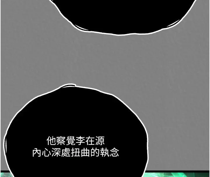 漫画《色雕英雄传：一捅天下》第72话第41张图