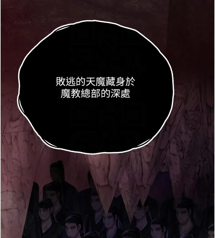 漫画《色雕英雄传：一捅天下》第72话第49张图