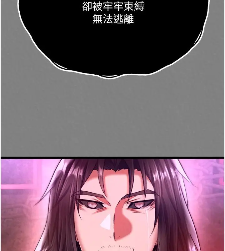漫画《色雕英雄传：一捅天下》第72话第55张图