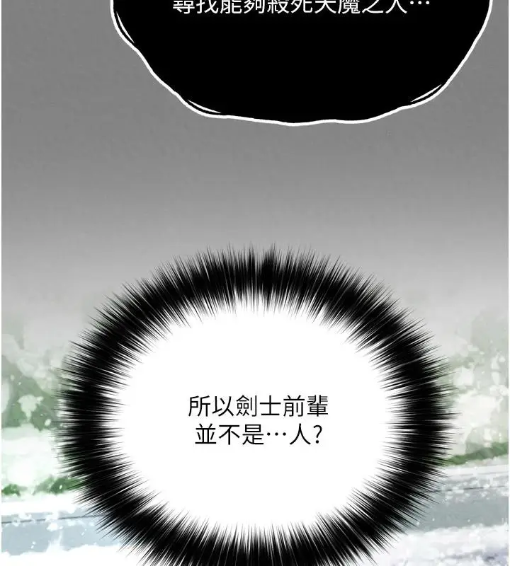漫画《色雕英雄传：一捅天下》第72话第57张图