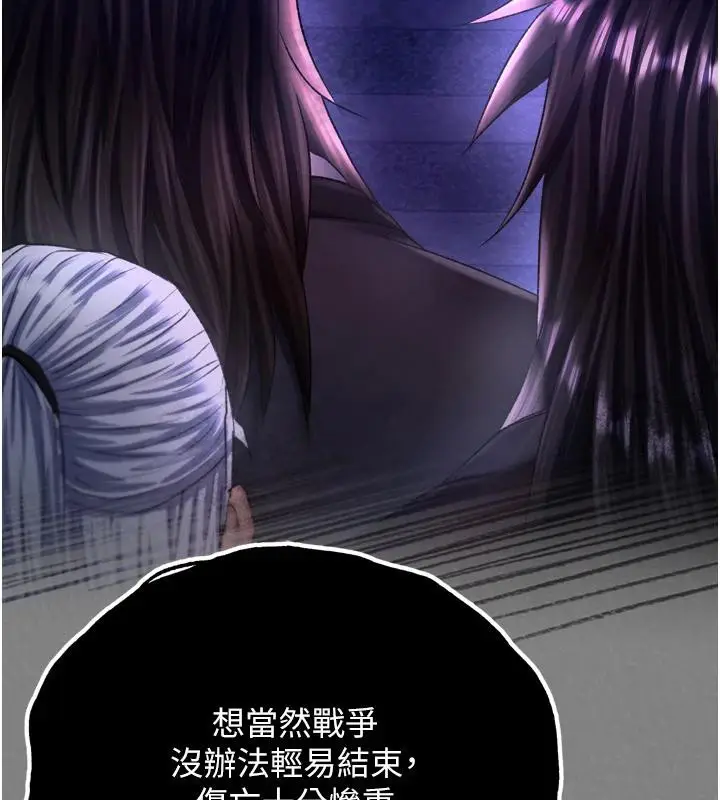 漫画《色雕英雄传：一捅天下》第72话第7张图