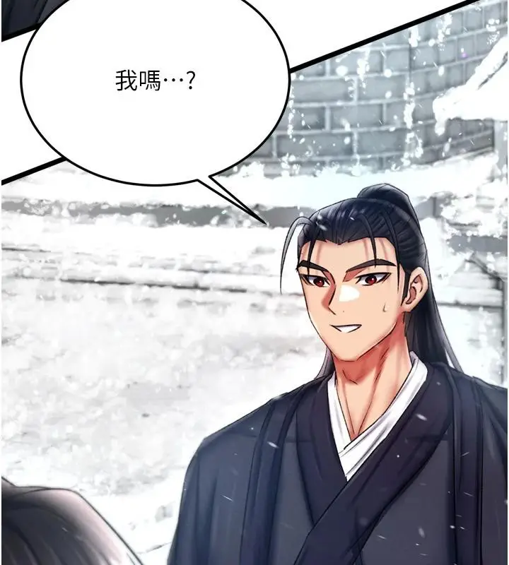 漫画《色雕英雄传：一捅天下》第72话第71张图