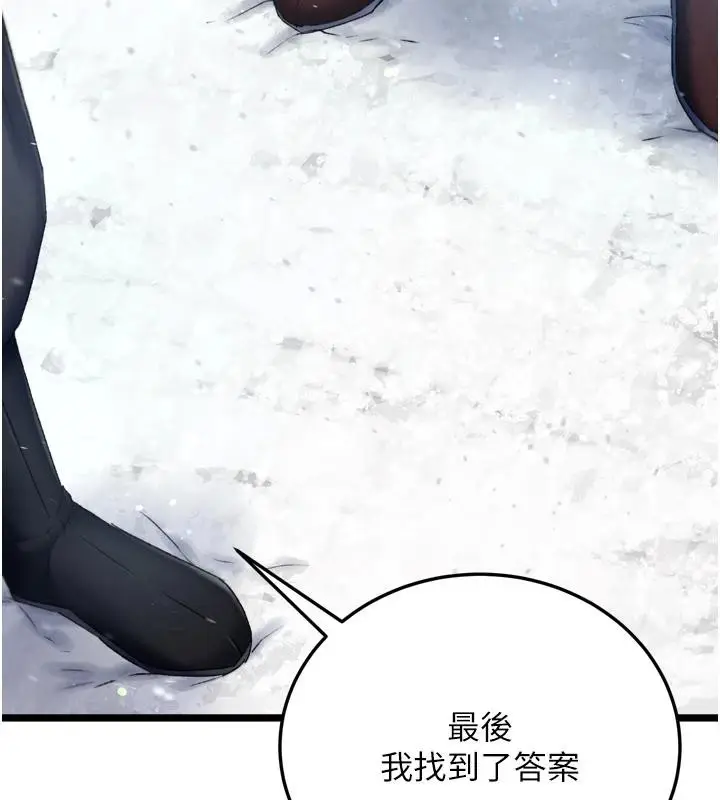 漫画《色雕英雄传：一捅天下》第72话第74张图