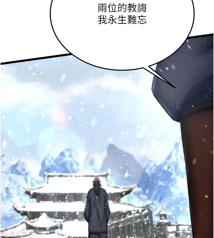 漫画《色雕英雄传：一捅天下》第72话第95张图