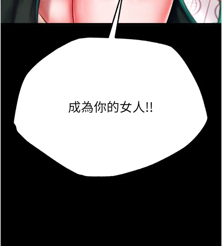 漫画《色雕英雄传：一捅天下》第73话第10张图