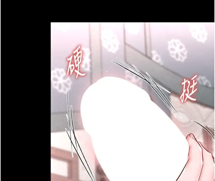 漫画《色雕英雄传：一捅天下》第73话第100张图