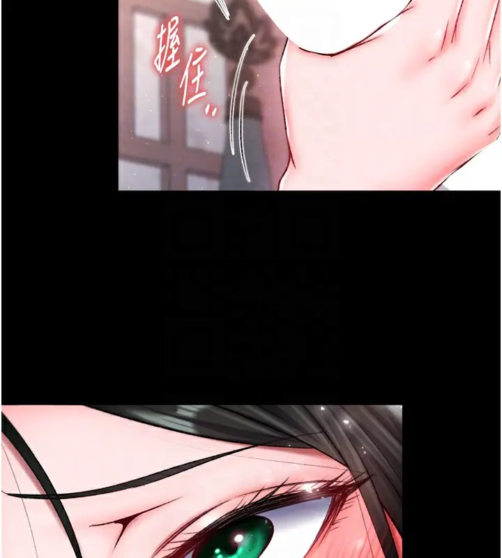 漫画《色雕英雄传：一捅天下》第73话第101张图