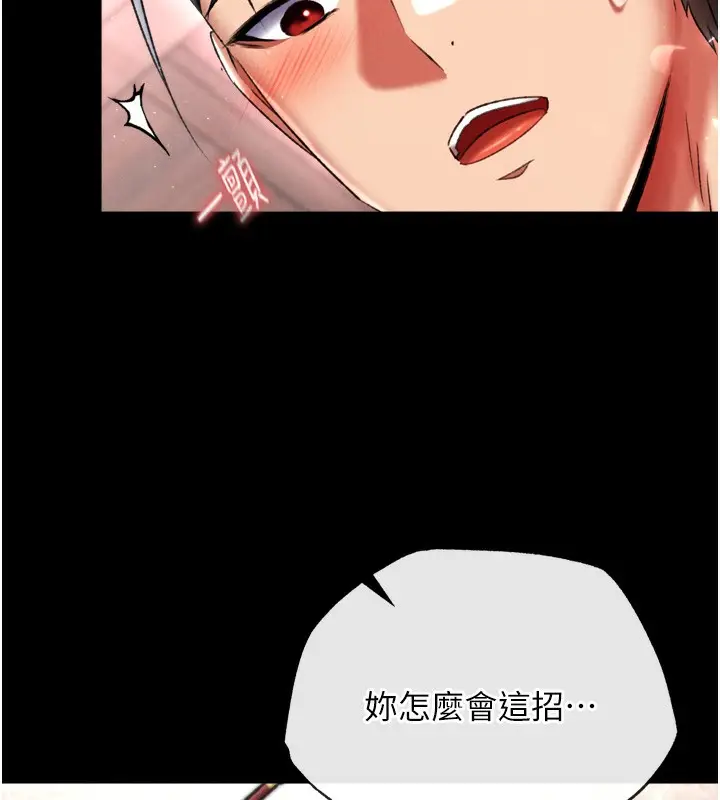 漫画《色雕英雄传：一捅天下》第73话第106张图