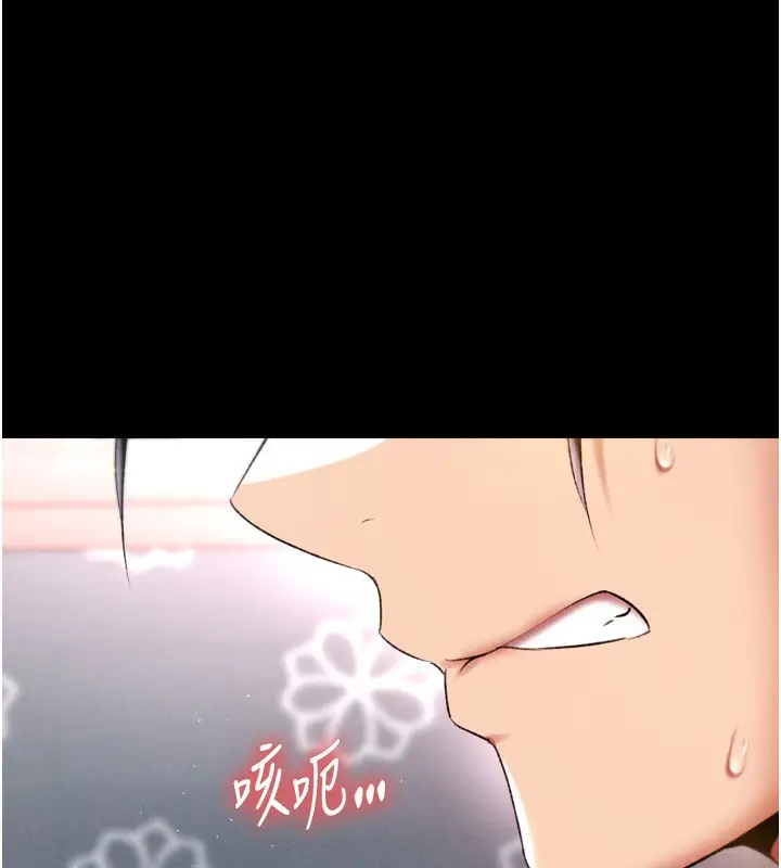 漫画《色雕英雄传：一捅天下》第73话第114张图
