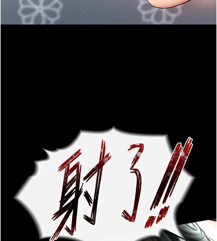 漫画《色雕英雄传：一捅天下》第73话第115张图