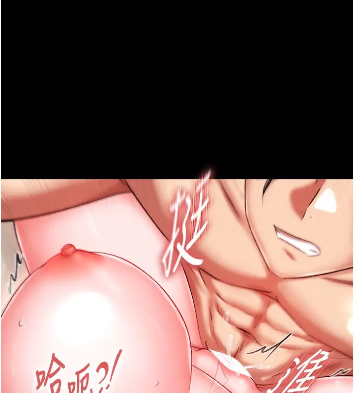 漫画《色雕英雄传：一捅天下》第73话第133张图