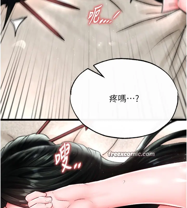 漫画《色雕英雄传：一捅天下》第73话第135张图