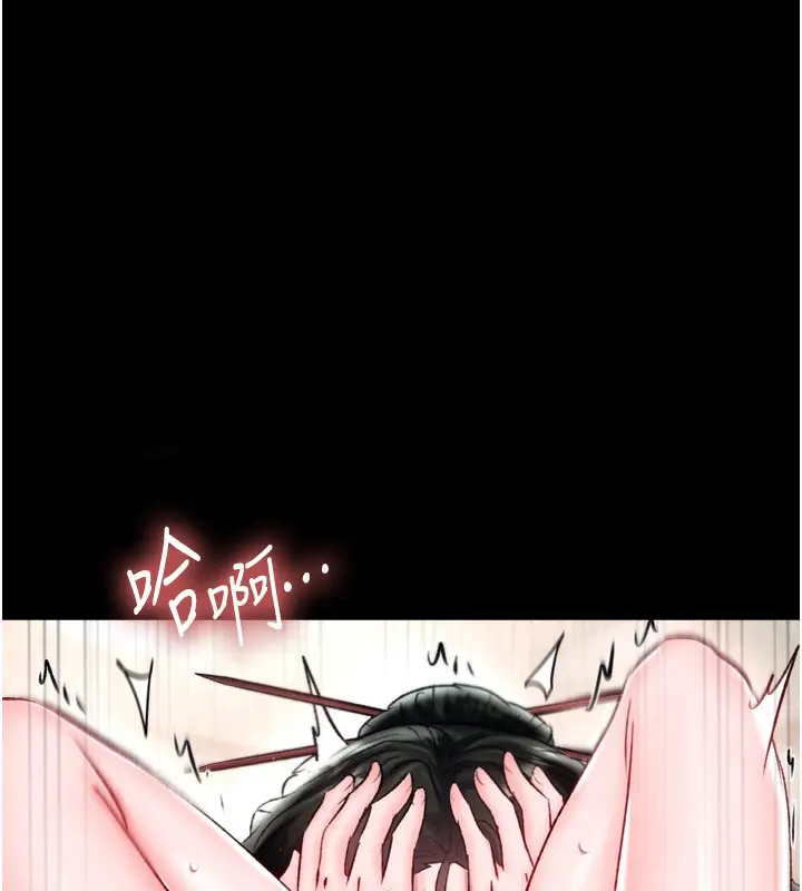 漫画《色雕英雄传：一捅天下》第73话第142张图