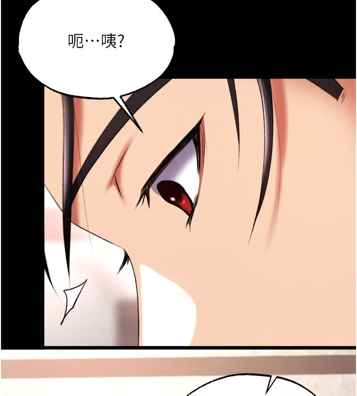 漫画《色雕英雄传：一捅天下》第73话第146张图