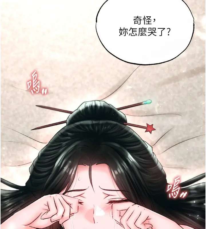 漫画《色雕英雄传：一捅天下》第73话第147张图