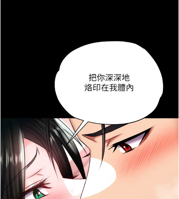 漫画《色雕英雄传：一捅天下》第73话第157张图