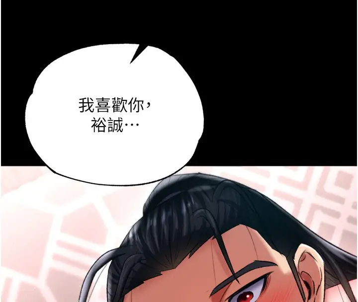 漫画《色雕英雄传：一捅天下》第73话第159张图