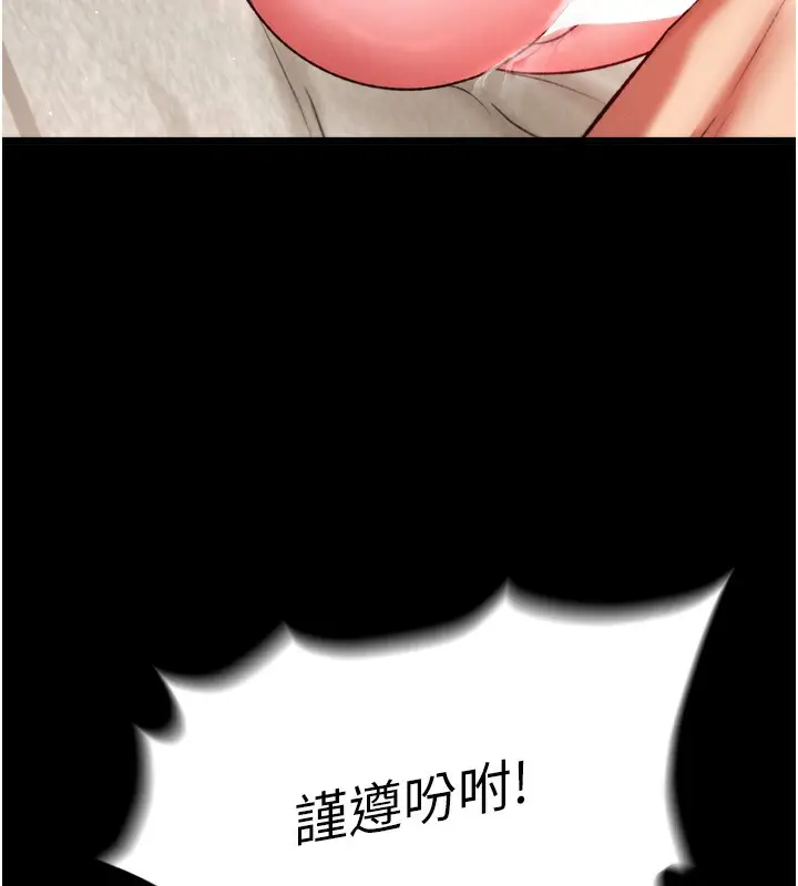 漫画《色雕英雄传：一捅天下》第73话第166张图