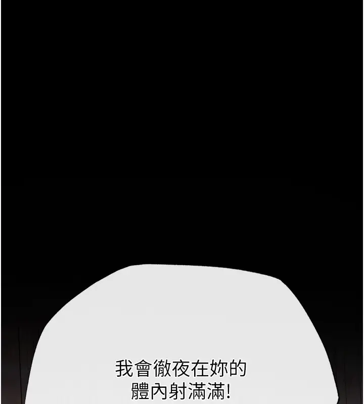 漫画《色雕英雄传：一捅天下》第73话第171张图