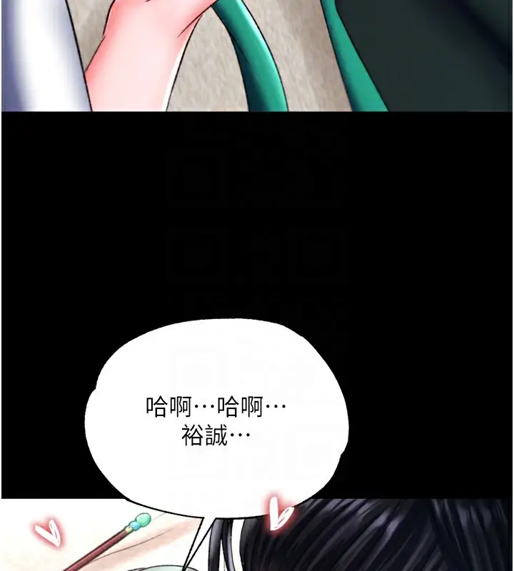 漫画《色雕英雄传：一捅天下》第73话第19张图