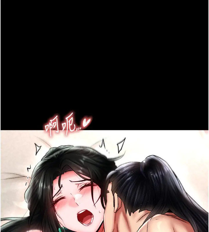 漫画《色雕英雄传：一捅天下》第73话第21张图
