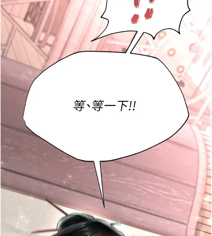 漫画《色雕英雄传：一捅天下》第73话第25张图