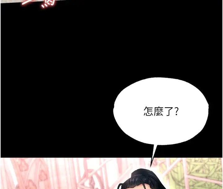 漫画《色雕英雄传：一捅天下》第73话第28张图