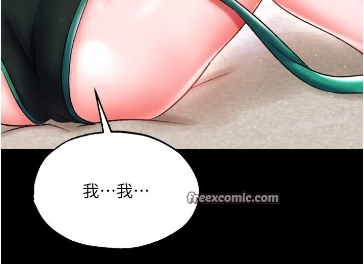 漫画《色雕英雄传：一捅天下》第73话第30张图