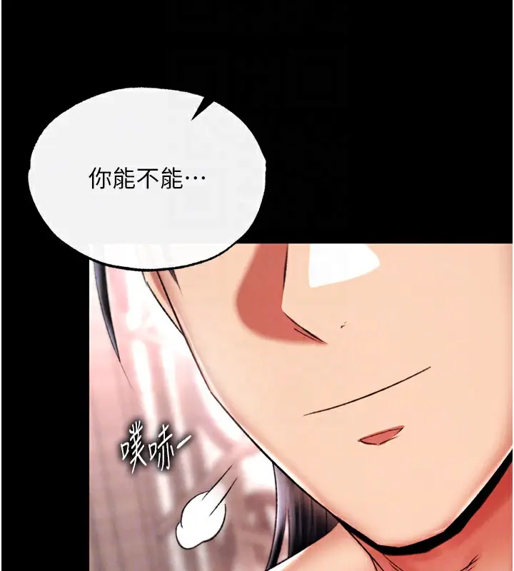 漫画《色雕英雄传：一捅天下》第73话第33张图