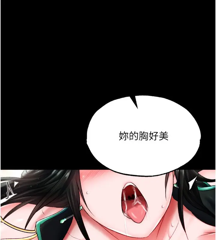 漫画《色雕英雄传：一捅天下》第73话第40张图